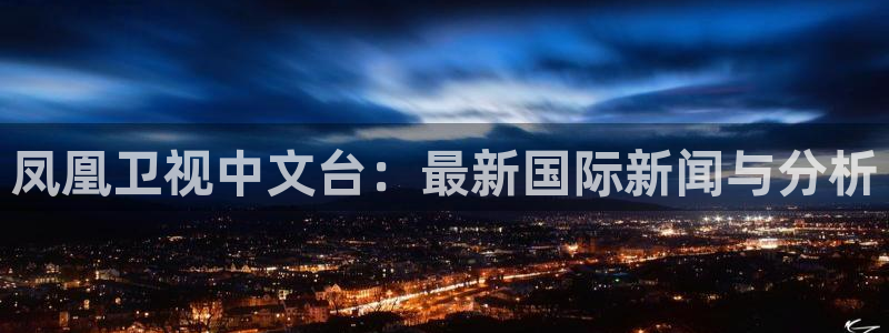 新闻图片
